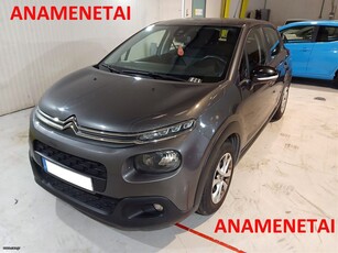 Citroen C3 '19 ΕΛΛΗΝΙΚΟ 1.5 DIESEL S&S CORPRATE 102hp