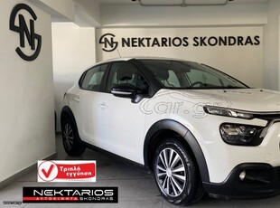 Citroen C3 '21 FEEL VAN ΕΛΛΗΝΙΚΗΣ ΑΝΤΙΠΡΟΣΩΠΕΙΑΣ 54 ΧΡΟΝΙΑ ΔΙΠΛΑ ΣΑΣ SINCE 1971