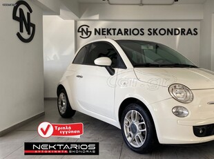 Fiat 500 '10 54 ΧΡΟΝΙΑ ΔΙΠΛΑ ΣΑΣ #1971