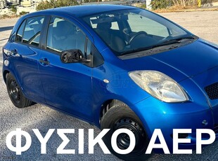 Toyota Yaris '06 ΦΥΣΙΚΟ ΑΕΡΙΟ! €18 -> 300 χλμ!