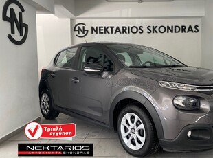 Citroen C3 '19 ΕΛΛΗΝΙΚΗΣ ΑΝΤΙΠΡΟΣΩΠΕΙΑΣ 54 ΧΡΟΝΙΑ ΔΙΠΛΑ SINCE 1971