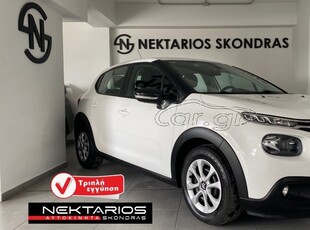 Citroen C3 '20 CORPORATE ΕΛΛΗΝΙΚΗΣ ΑΝΤΙΠΡΟΣΩΠΕΙΑΣ 54 ΧΡΟΝΙΑ ΔΙΠΛΑ ΣΑΣ SINCE 1971