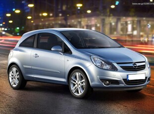 Opel Corsa '06 ΑΓΟΡΑΖΟΥΜΕ ΑΜΕΣΑ ΜΕΤΡΗΤΑ!!!