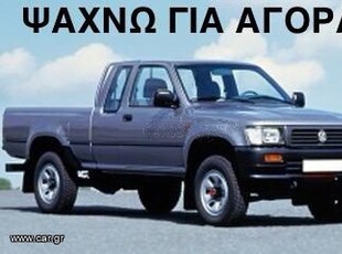 Toyota Hilux '92 HILUX 4X4 VW TARO DIESEL ΨΑΧΝΩ ΓΙΑ ΑΜΕΣΗ ΑΓΟΡΑ