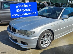 Bmw 320 '03 Mpack 1οΧέρι*LAMPROPOULOS