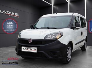 Fiat Doblo '19 1.6 120HP Diesel, 7Θέσιο - 5 ΕΤΗ ΕΓΓΥΗΣΗ* & 2 ΧΡΟΝΙΑ ΔΩΡΕΑΝ SERVICE