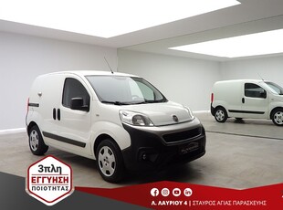 Fiat Fiorino '17 1.3MJT CARGO CLIMA ΡΑΦΙΕΡΕΣ EURO-6 3ΠΛΗ-ΕΓΓΥΗΣΗ