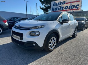 Citroen C3 '20 DIESEL ΕΛΛΗΝΙΚΟ CORPORATE 102HP €0 ΤΕΛΗ ΜΕ ΑΠΟΣΥΡΣΗ ΕΩΣ -€1.500