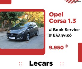 Opel Corsa '15 Diesel | Euro 6 | Full Extra (ΚΑΤΟΠΙΝ ΡΑΝΤΕΒΟΥ)