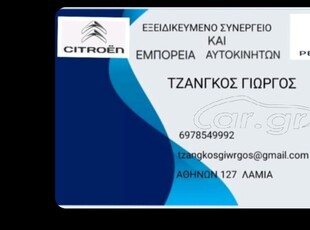 Toyota Yaris '03 Αγοράζω παντός τιπου αυτοκίνητο με ζιμια κινητήρα απο 2003 μέχρι 2020 από 1000cc μέχρι 1300cc