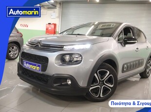 Citroen C3 '20 Shine Auto Navi / 6 Χρόνια Δωρεάν Service