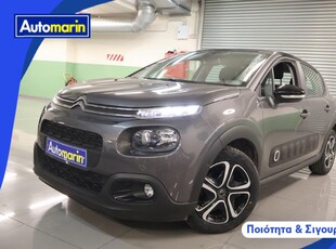 Citroen C3 '20 Shine Business Navi /6 Χρόνια Δωρεάν Service