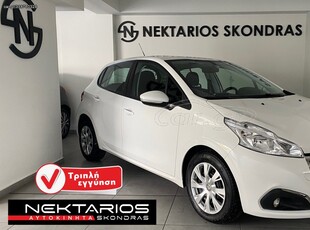 Peugeot 208 '20 VAN HDI ΔΕΣΜΕΥΤΗΚΕ! PRO ΕΛΛΗΝΙΚΗΣ ΑΝΤΙΠΡΟΣΩΠΕΙΑΣ