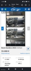 Dacia Sandero '22 STEPWAY