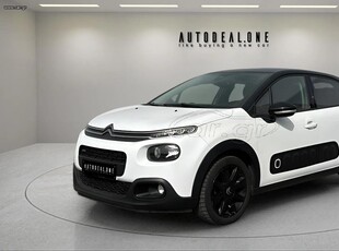 Citroen C3 '17 1199cc!80ps!ΜΕ ΓΡΑΜΜΑΤΙΑ ΜΕΤΑΞΥ ΜΑΣ!!!