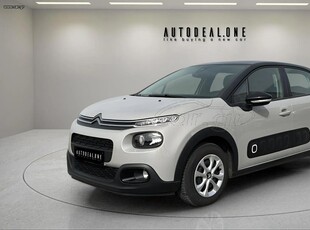 Citroen C3 '18 1199cc!80ps! ΜΕ ΓΡΑΜΜΑΤΙΑ ΜΕΤΑΞΥ ΜΑΣ!!!