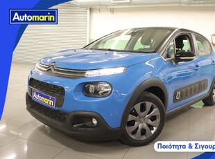 Citroen C3 '19 Shine Touchsreen /6 Χρόνια Δωρεάν Service