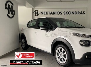 Citroen C3 '20 CORPORATE ΕΛΛΗΝΙΚΗΣ ΑΝΤΙΠΡΟΣΩΠΕΙΑΣ 54 ΧΡΟΝΙΑ ΔΙΠΛΑ ΣΑΣ SINCE 1971