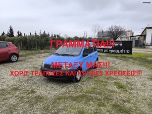 Fiat Panda '04 ΓΡΑΜΜΑΤΙΑ ΜΕΤΑΞΥ ΜΑΣ!!!