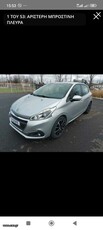 Peugeot 208 '16 led line δώρο η μεταβίβαση