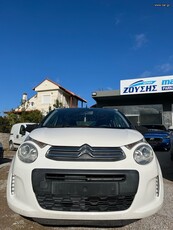 Citroen C1 '16 Προσφορα !!