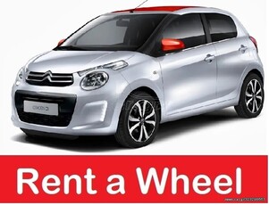 Citroen C1 '19 RENT A CAR - 7 SEATS AUTOMATIC