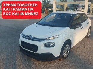 CITROEN C3 1600cc CDTI DIESEL EURO6 ΕΛΛΗΝΙΚΟ 2017