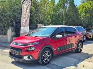 Citroen C3 '18 FULL EXTRA ΔΊΧΡΩΜΟ SHINE ΓΡΑΠΤΗ ΕΓΓΥΗΣΗ ΕΝΑ ΧΡΟΝΟ