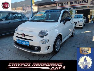 FIAT 500 S ΗΛΕΚΤΡΙΚΗ ΟΡΟΦΗ ΔΕΡΜΑ