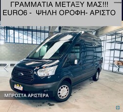 Ford Transit '18 TRANSIT 2.0*L3 ψηλή οροφή *ΓΡΑΜΜΑΤΙΑ!!!