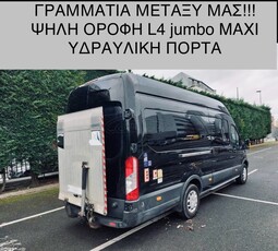 Ford Transit '19 L4*ΥΔΡΑΥΛΙΚΗ ΠΟΡΤΑ*ΓΡΑΜΜΑΤΙΑ !