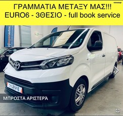 Toyota Proace '18 ProACe1.6D*EURO6*ΓΡΑΜΜΑΤΙΑ!!