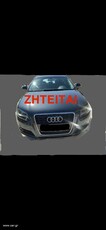 Audi A3 '11 ΑΜΕΣΗ ΑΓΟΡΑ ΑΥΤΟΚΙΝΗΤΩΝ&ΤΡΑΚΑΡΙΣΜΕΝΩΝ