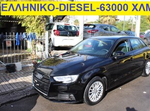 Audi A3 '18 ΕΛΛΗΝΙΚΟ-1600cc 116 hp-30TDI BUSINESS-63000 ΧΛΜ ΜΟΝΟ!!!!!!!