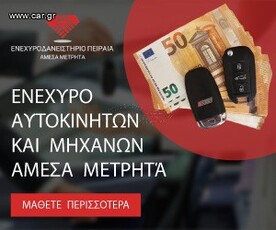 Audi A3 '19 ΜΗΝ ΠΟΥΛΑΣ ΑΣΕ ΤΟ ΕΝΕΧΥΡΟ