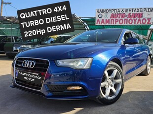 Audi A5 '13 4χ4 ΙΔΙΩΤΗΣ 5πορτο Diesel