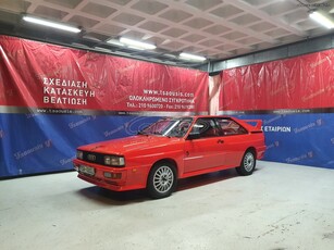 Audi Quattro '81 WR (Εκθεσιακό - Tsaousis)