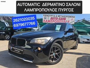 Bmw X1 '10 AUTOMATIC*ΔΕΡΜΑ*ΕΛΛΗΝΙΚΟ