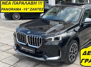 Bmw X1 '24 * ΚΑΙΝΟΥΡΙΟ - ΕΤΟΙΜΟΠΑΡΑΔΟΤΟ - PANORAMA*