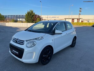 Citroen C1 '15 1.200cc 82 HP AUTO ΚΟΣΚΕΡΙΔΗ