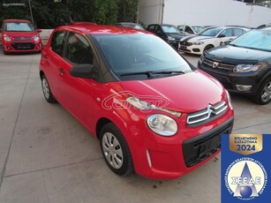 Citroen C1 '16 1.0cc-LIVE-34000km!!-ΣΑΝ ΚΑΙΝΟΥΡΙΟ