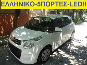 Citroen C1 '18 - ΕΛΛΗΝΙΚΟ-Feel Itouch 5dr-ΟΘΟΝΗ