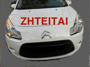 Citroen C3 '16 ΑΜΕΣΗ ΑΓΟΡΑ ΑΥΤΟΚΙΝΗΤΩΝ&ΤΡΑΚΑΡΙΣΜΕΝΩΝ