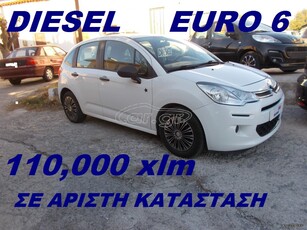 Citroen C3 '16 DIESEL 5ΘΥΡΟ EURO5 ΧΩΡΙΣ ΓΡΑΤΖΟΥΝΙΑ