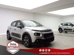 Citroen C3 '17 1.2 SHINE AUTOMATIQUE CAMERA 110PS EURO-6 3ΠΛΗ-ΕΓ