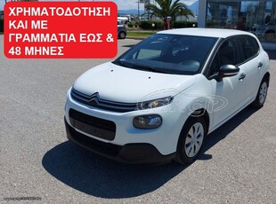 Citroen C3 '17 1600cc CDTI DIESEL EURO6 ΕΛΛΗΝΙΚΟ