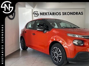 Citroen C3 '17 ΕΛΛΗΝΙΚΗΣ ΑΝΤΙΠΡΟΣΩΠΕΙΑΣ 54 ΧΡΟΝΙΑ ΔΙΠΛΑ ΣΑΣ #1971