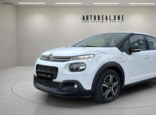 Citroen C3 '18 1199cc 82hp - Με γραμμάτια μεταξύ μας