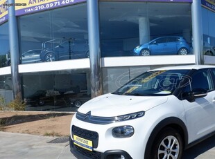 Citroen C3 '18 C3 1.6 100HP Corporate Ελληνικο