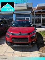 Citroen C3 '18 !ΔΟΣΕΙΣ! PureTech 82 Feel